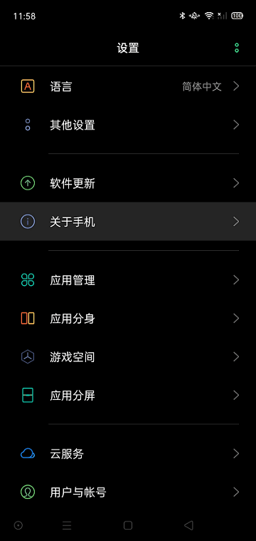 关于手机