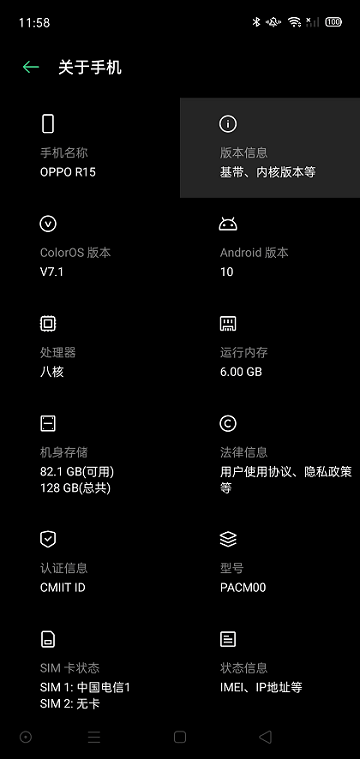 版本信息