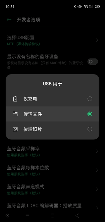 连接设备