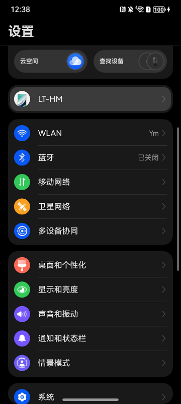 设置