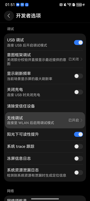 连接设备