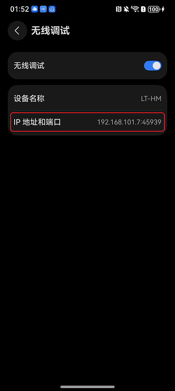 连接设备